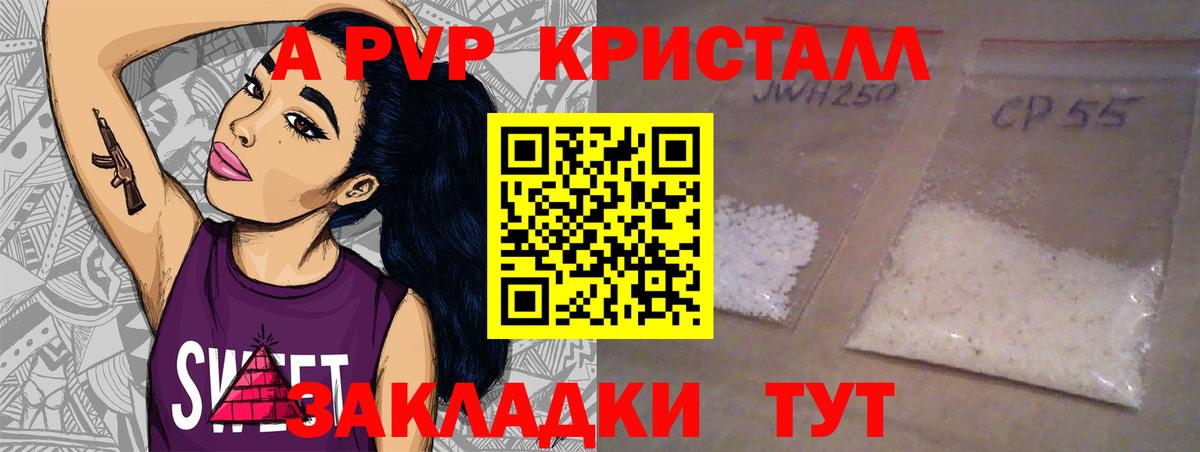 Альфа ПВП СК КРИС  Вход с VPN  A-PVP  Сатка  A-PVP кристаллы 