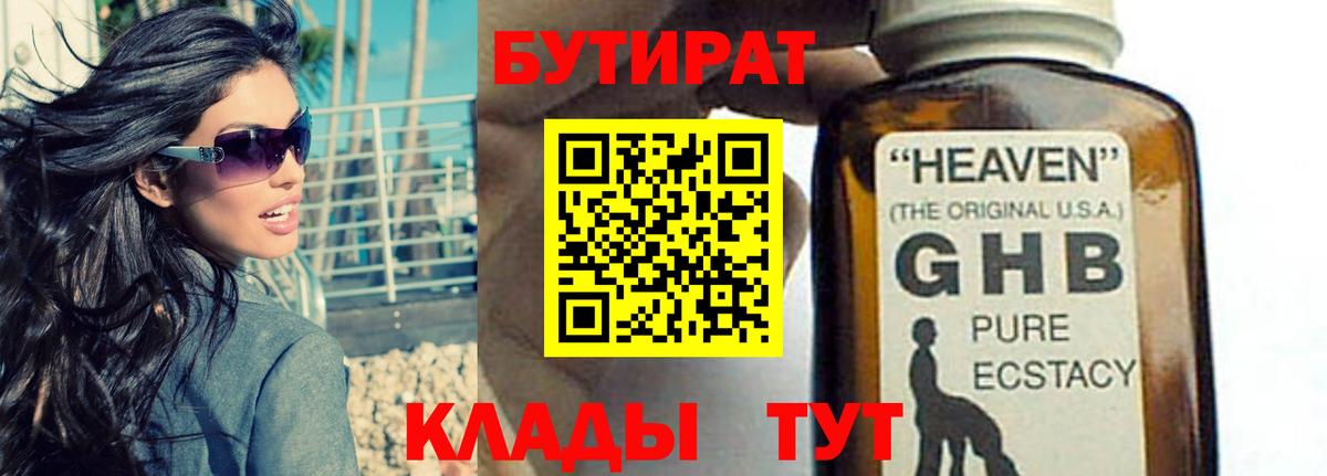 Сатка  БУТИРАТ буратино  Вход с VPN 
