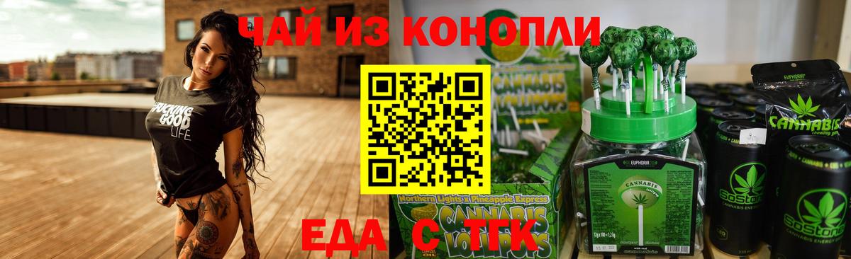 Сатка  Печенье с ТГК конопля  Вход с VPN 