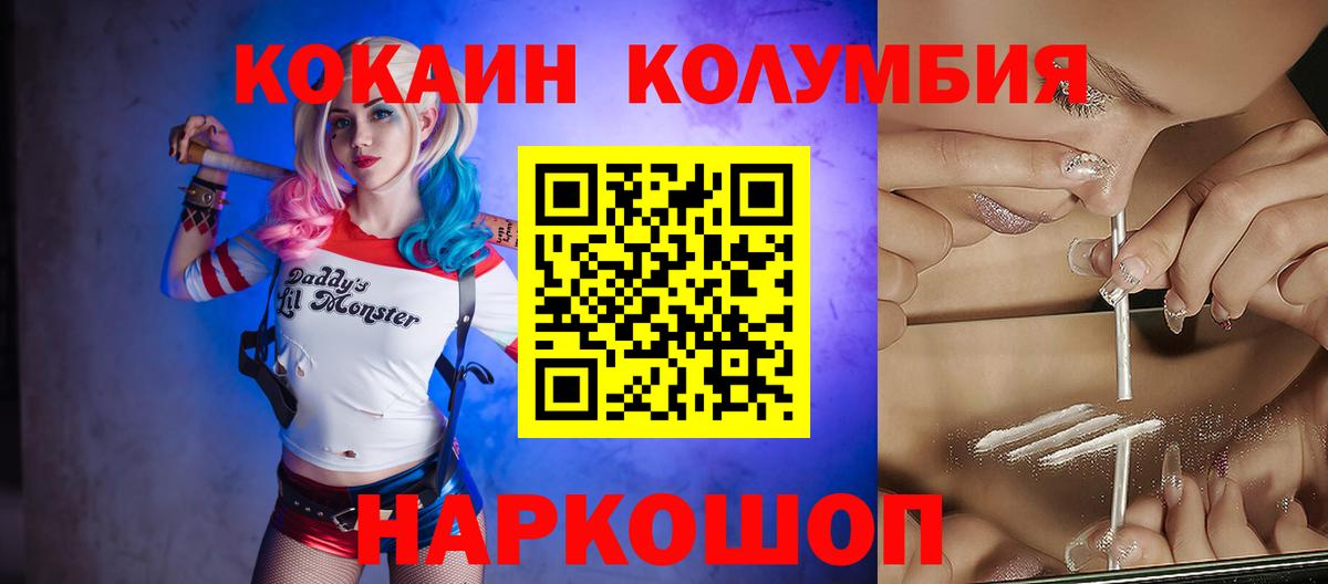 Кокаин FishScale Сатка