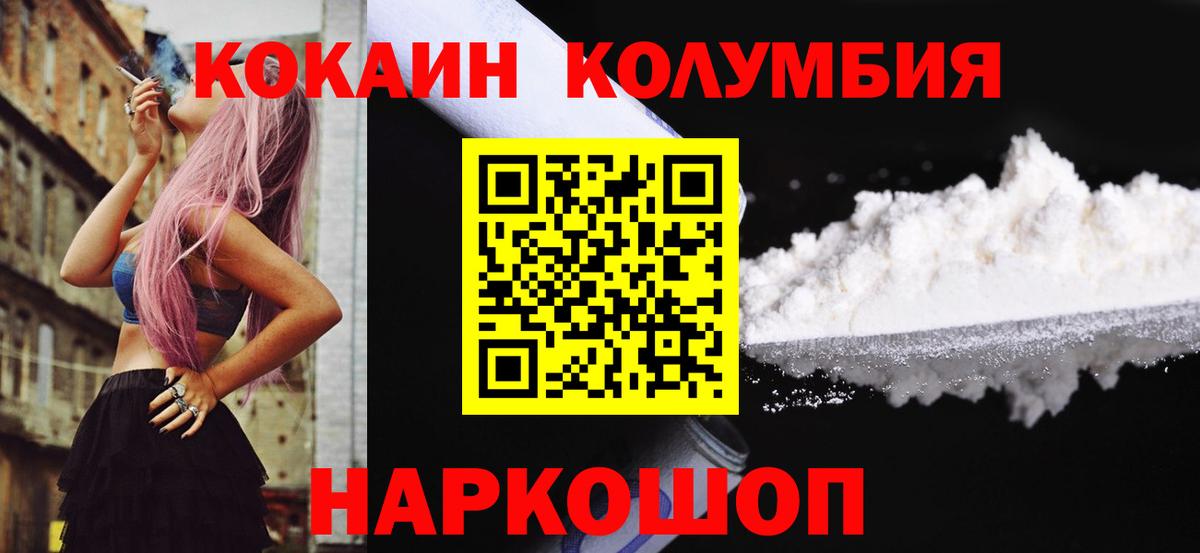 Сатка  COCAIN Колумбийский  Вход с VPN  Кокаин 99% 