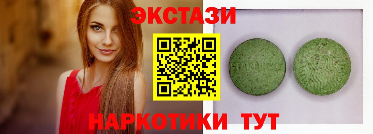 ЭКСТАЗИ ешки Сатка
