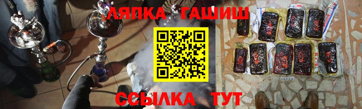 ГАШИШ гарик  ГАШИШ  купить наркоту  Сатка  Вход с VPN  Гашиш гашик 