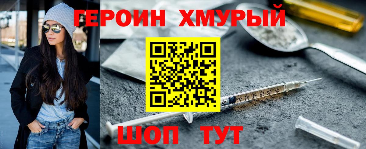Сатка  Героин  Вход с VPN  Героин хмурый 