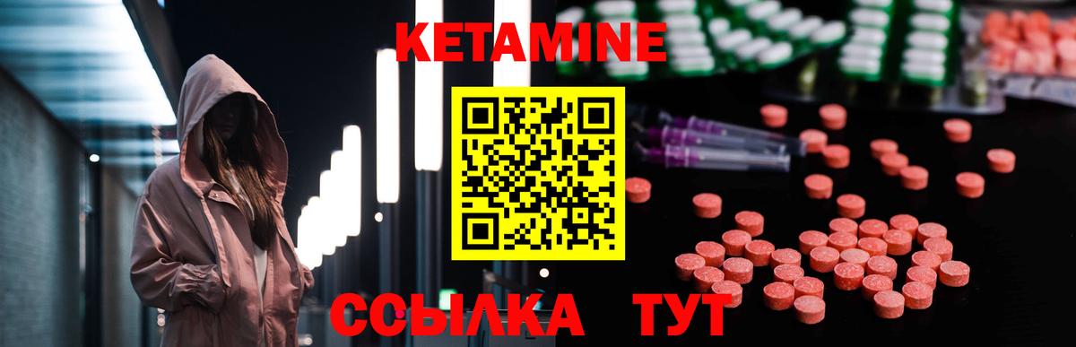 Кетамин VHQ  Кетамин ketamine  Вход с VPN  Сатка 