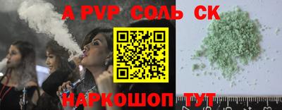 Альфа ПВП Будённовск