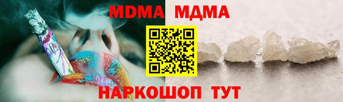 MDMA VHQ  Вход с VPN  MDMA кристаллы  Сатка 