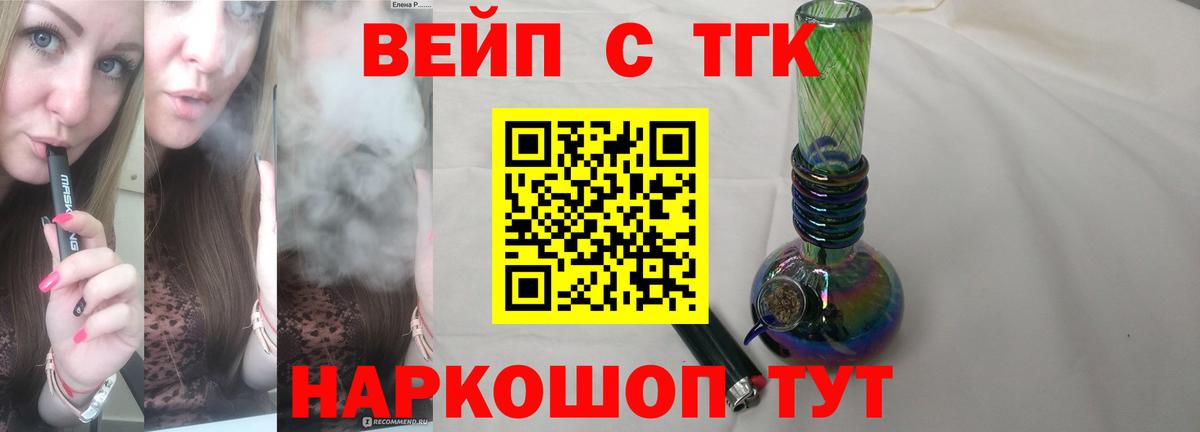 Сатка  ТГК Wax  Дистиллят ТГК концентрат  Вход с VPN 